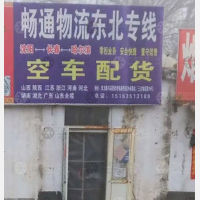 聊城到黑龙江哈尔滨专线,聊城到黑龙江哈尔滨直达线路,聊城到黑龙江哈尔滨中转线路