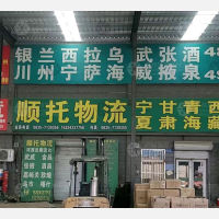 盖氏物流园店网点