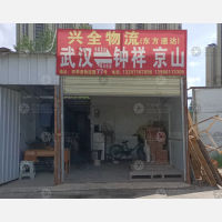 四季美物流园店网点