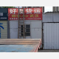 四季美物流园店网点
