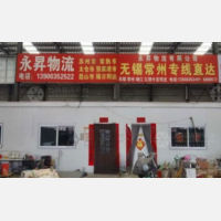鸿庆物流园店网点