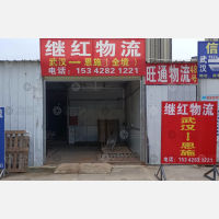 四季美物流园店网点