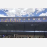 金川区店网点