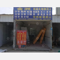 四季美物流园店网点