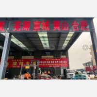 聊城三志物流