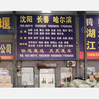 聊城到辽宁锦州专线,聊城到辽宁锦州直达线路,聊城到辽宁锦州中转线路