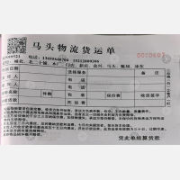 六安马头物流