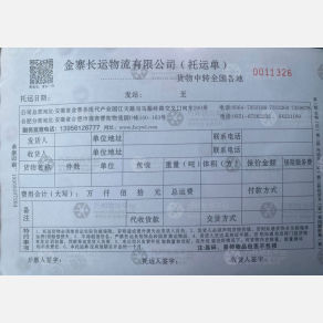 合肥长运物流