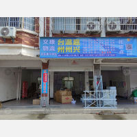 义乌到浙江嘉兴平湖专线,义乌到浙江嘉兴平湖直达线路,义乌到浙江嘉兴平湖中转线路