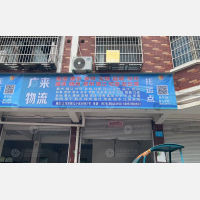 候儿小区店网点