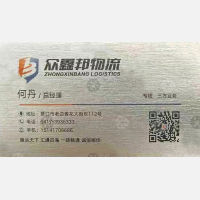 营口众鑫邦物流
