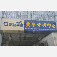 国内公路港1层店网点