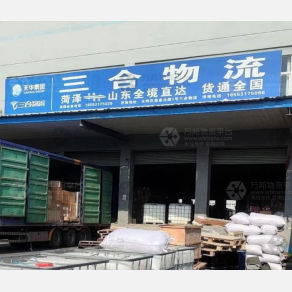 菏泽三合物流