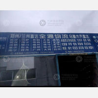菏泽到新疆阿勒泰专线,菏泽到新疆阿勒泰直达线路,菏泽到新疆阿勒泰中转线路