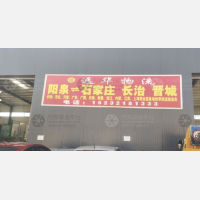 海翼物流园店网点