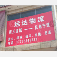 其他店网点
