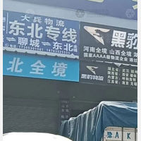 菏泽到黑龙江齐齐哈尔专线,菏泽到黑龙江齐齐哈尔直达线路,菏泽到黑龙江齐齐哈尔中转线路