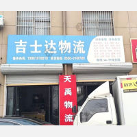 东方花园店网点