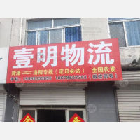 北环路店网点