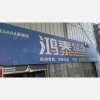 济宁到河南焦作专线,济宁到河南焦作直达线路,济宁到河南焦作中转线路