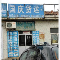 威海到山东潍坊专线,威海到山东潍坊直达线路,威海到山东潍坊中转线路