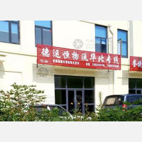 济宁到河北秦皇岛专线,济宁到河北秦皇岛直达线路,济宁到河北秦皇岛中转线路