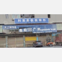 衡阳到广东珠海专线,衡阳到广东珠海直达线路,衡阳到广东珠海中转线路