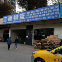 衡阳到湖南娄底冷水江专线,衡阳到湖南娄底冷水江直达线路,衡阳到湖南娄底冷水江中转线路