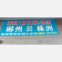 郴州到湖南郴州嘉禾专线,郴州到湖南郴州嘉禾直达线路,郴州到湖南郴州嘉禾中转线路