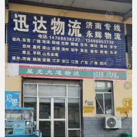 庆云到山东菏泽专线,庆云到山东菏泽直达线路,庆云到山东菏泽中转线路