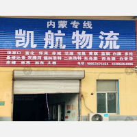 庆云到内蒙古赤峰巴林右大板镇专线,庆云到内蒙古赤峰巴林右大板镇直达线路,庆云到内蒙古赤峰巴林右大板镇中转线路