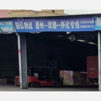 德州陆弘物流