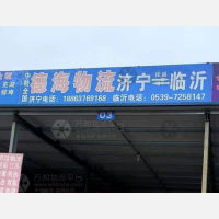 华建物流园店网点