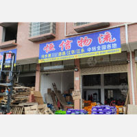 冷水滩区店网点
