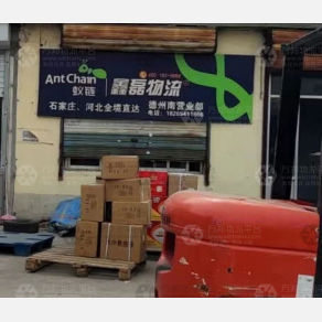 德州鑫磊物流