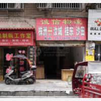 汽车南站店网点