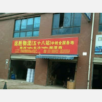 石峰区店网点