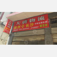 合泰小区店网点