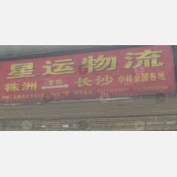 汽车南站店网点