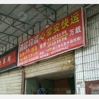 其他店网点