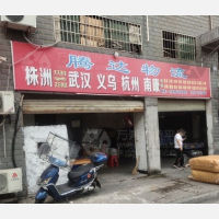 荷塘区店网点