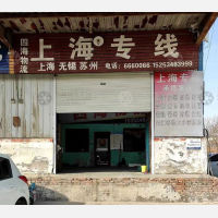 乐陵四海物流