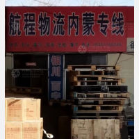 德州到内蒙古鄂尔多斯东胜区专线,德州到内蒙古鄂尔多斯东胜区直达线路,德州到内蒙古鄂尔多斯东胜区中转线路