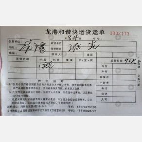 台州和谐物流