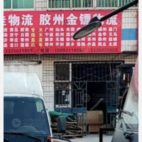 胶州到江苏盐城专线,胶州到江苏盐城直达线路,胶州到江苏盐城中转线路