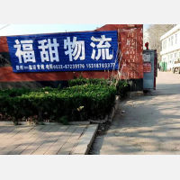 高州路店网点