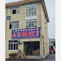 上海信超物流