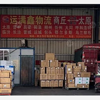商丘到内蒙古乌兰察布专线,商丘到内蒙古乌兰察布直达线路,商丘到内蒙古乌兰察布中转线路