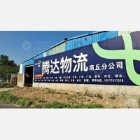 八一路店网点