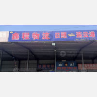 沧州到江苏连云港专线,沧州到江苏连云港直达线路,沧州到江苏连云港中转线路